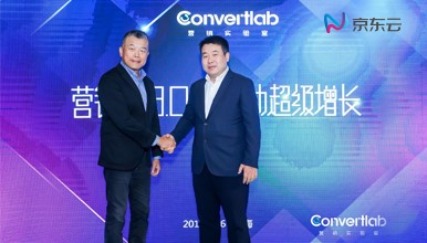 京東云攜手Convertlab聯(lián)合發(fā)布全鏈路營(yíng)銷(xiāo)羅盤(pán)