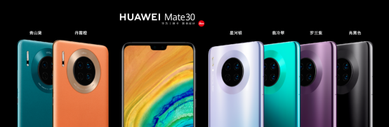 優(yōu)等生華為，用Mate30系列書寫滿分答卷