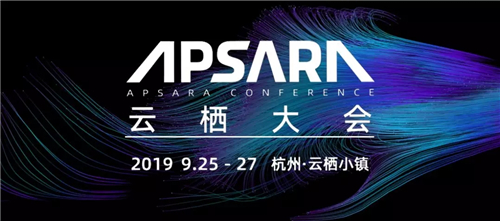 伯俊軟件攜尖端產(chǎn)品亮相2019杭州云棲大會，并攬獲兩大重要獎項(xiàng)