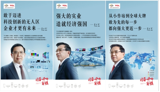 “什么讓中國更有底氣”引發(fā)熱議 實(shí)業(yè)家李東生金句成焦點(diǎn)