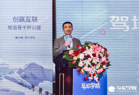 車輪學(xué)院駕培骨干特訓(xùn)營哈爾濱站揚帆起航，重塑東北駕培新格局！