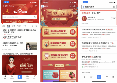 王鉆帶青銅！在百度國潮季搶國貨，免費(fèi)攻略在這里