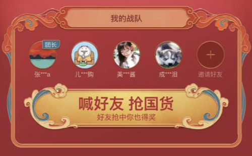 王鉆帶青銅！在百度國潮季搶國貨，免費(fèi)攻略在這里