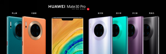 華為Mate30系列首銷火爆，徠卡電影四攝吸睛圈粉