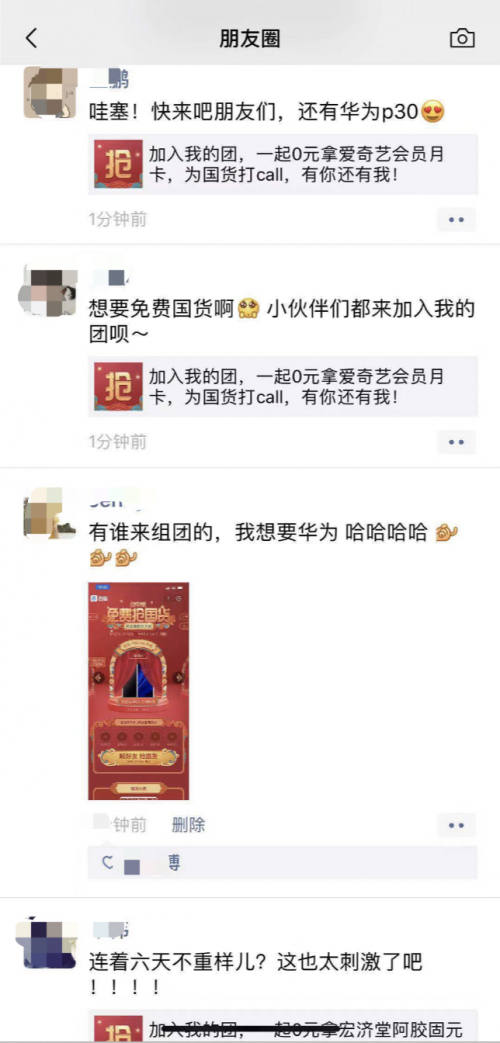網(wǎng)友愛國貨，0元免費(fèi)搶，百度國潮季刷屏朋友圈了解一下