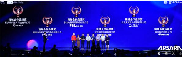 佛山照明與天貓精靈達成千萬級戰(zhàn)略合作，榮獲精誠合作獎