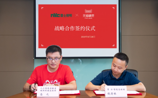 天貓精靈AIoT布局再下一城，雷士照明1000萬智能設備將接入