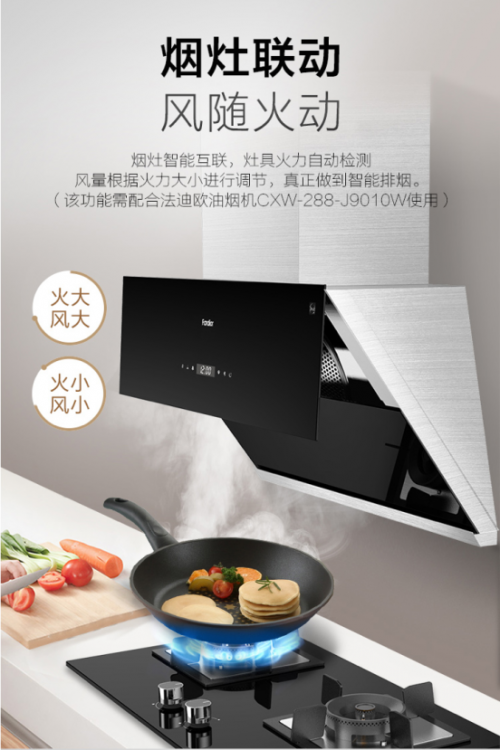 增幅高達(dá)126%，法迪歐燃?xì)庠?月線下零售量領(lǐng)漲行業(yè)