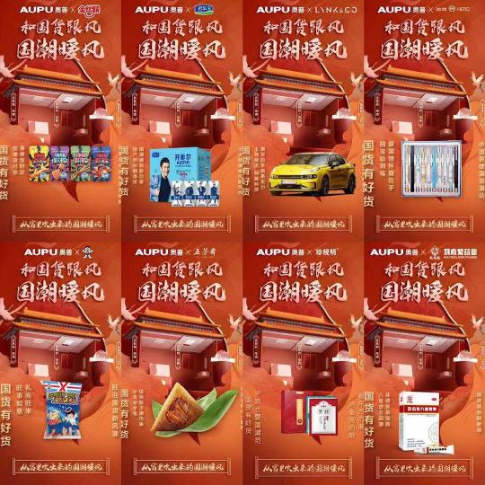 國潮風起！看奧普家居如何玩轉(zhuǎn)國貨新時尚