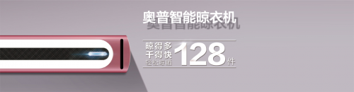 國潮風起！看奧普家居如何玩轉(zhuǎn)國貨新時尚