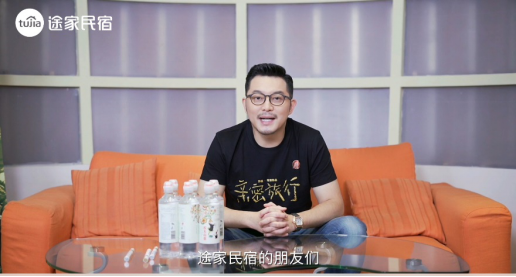沙溢處女作助陣途家“初秋Fun肆玩”：定制親密旅行 自營(yíng)民宿七折起