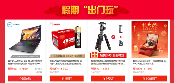 在家玩or出去玩？京東電腦數碼開啟黃金周大放“價”，滿足你所有度假姿勢！