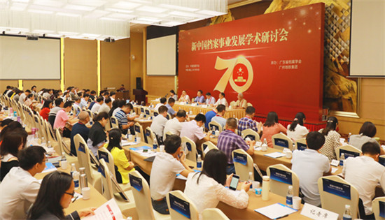 新中國(guó)檔案事業(yè)發(fā)展學(xué)術(shù)研討會(huì)開(kāi)幕，紫晶光存儲(chǔ)方案廣受關(guān)注
