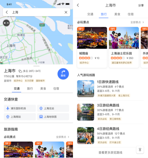 囊括出行玩樂(lè)全攻略，騰訊地圖這樣陪你過(guò)十一