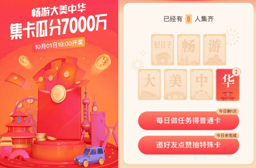 囊括出行玩樂(lè)全攻略，騰訊地圖這樣陪你過(guò)十一