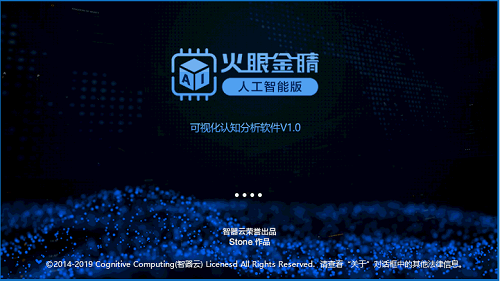 知識圖譜如何助力公安破案？ 智器云將技術運用到極致