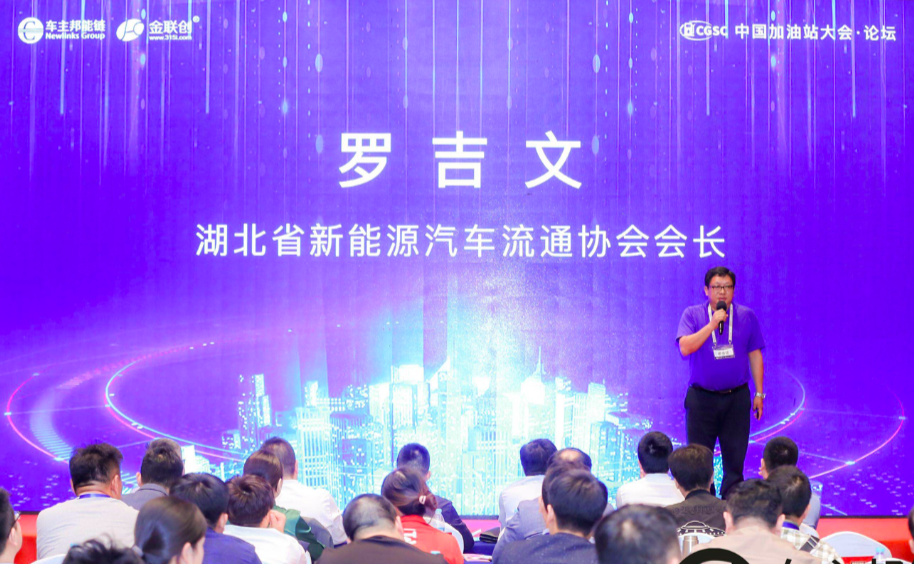 車(chē)主邦聯(lián)合能源-出行行業(yè)翹楚 打造能源閉環(huán)新生態(tài)