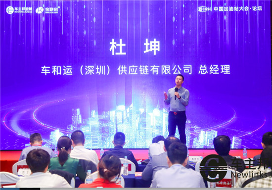 車(chē)主邦聯(lián)合能源-出行行業(yè)翹楚 打造能源閉環(huán)新生態(tài)