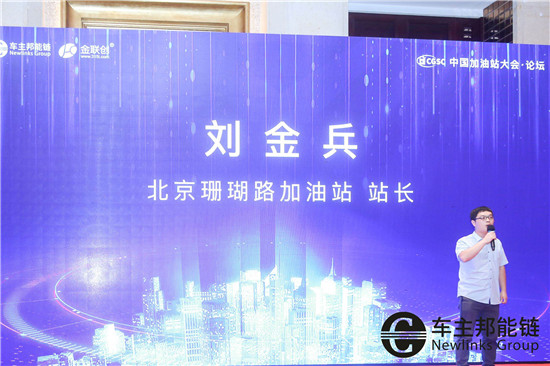 車(chē)主邦聯(lián)合能源-出行行業(yè)翹楚 打造能源閉環(huán)新生態(tài)
