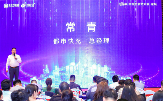 車(chē)主邦聯(lián)合能源-出行行業(yè)翹楚 打造能源閉環(huán)新生態(tài)