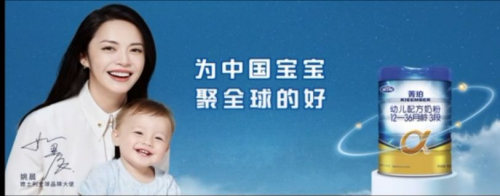 雅士利全新蛻變，啟動《慢游全世界》解密優(yōu)質(zhì)奶源