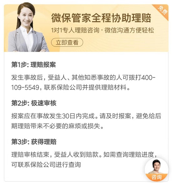 騰訊微保如何讓互聯(lián)網(wǎng)保險(xiǎn)走下去？以用戶為中心很重要