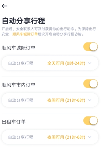 順風(fēng)車十一安全出行必讀——嘀嗒出行發(fā)布十一長假出行安全指南！
