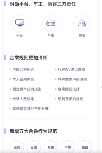 順風(fēng)車十一安全出行必讀——嘀嗒出行發(fā)布十一長假出行安全指南！