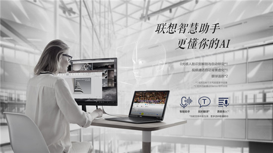 慧生活 享無界 全新智能旗艦YOGA S940搭載第十代處理器預售開啟