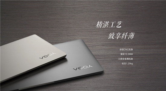 慧生活 享無界 全新智能旗艦YOGA S940搭載第十代處理器預售開啟