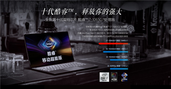 慧生活 享無界 全新智能旗艦YOGA S940搭載第十代處理器預售開啟