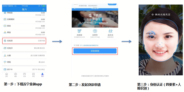 十一假期手頭緊咋辦？快找蘇寧金融任性貸！