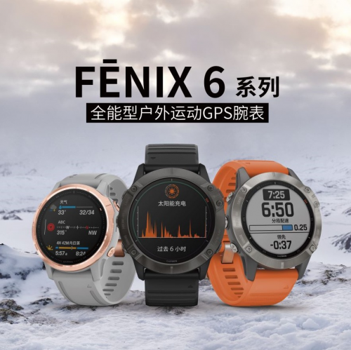 GARMIN佳明攜手中國國家攀巖隊(duì)，助力2020東京奧運(yùn)會(huì)再創(chuàng)佳績