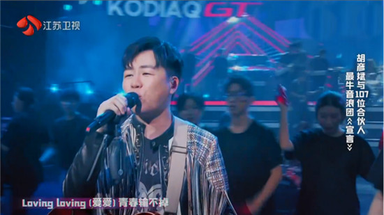 胡彥斌《音浪合伙人》現(xiàn)場(chǎng)“發(fā)糖” 酷狗彩虹糖耳機(jī)助力“最牛”音浪團(tuán)