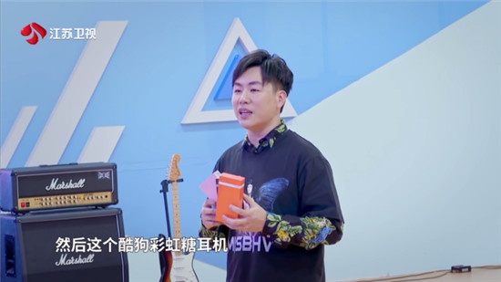 胡彥斌《音浪合伙人》現(xiàn)場(chǎng)“發(fā)糖” 酷狗彩虹糖耳機(jī)助力“最?！币衾藞F(tuán)