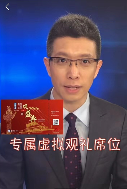 央視70小時(shí)國慶直播 快手端24小時(shí)累計(jì)收看人次破億