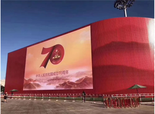 長安街上的中國屏 利亞德向祖國70華誕獻禮