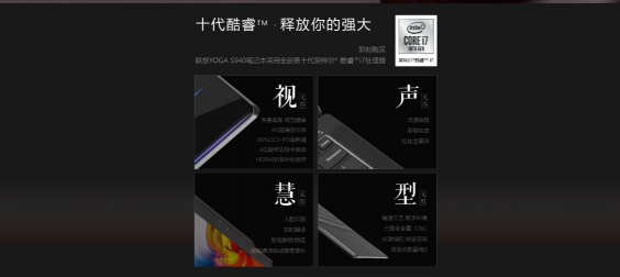 全新YOGA S940正式上市 智能亮點多 性能再升級