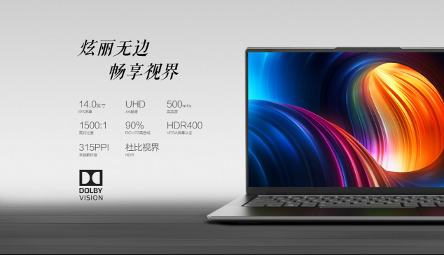 全新YOGA S940正式上市 智能亮點多 性能再升級