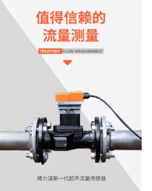 搏力謀新一代超聲波流量傳感器，暖通空調(diào)系統(tǒng)流量測量專家