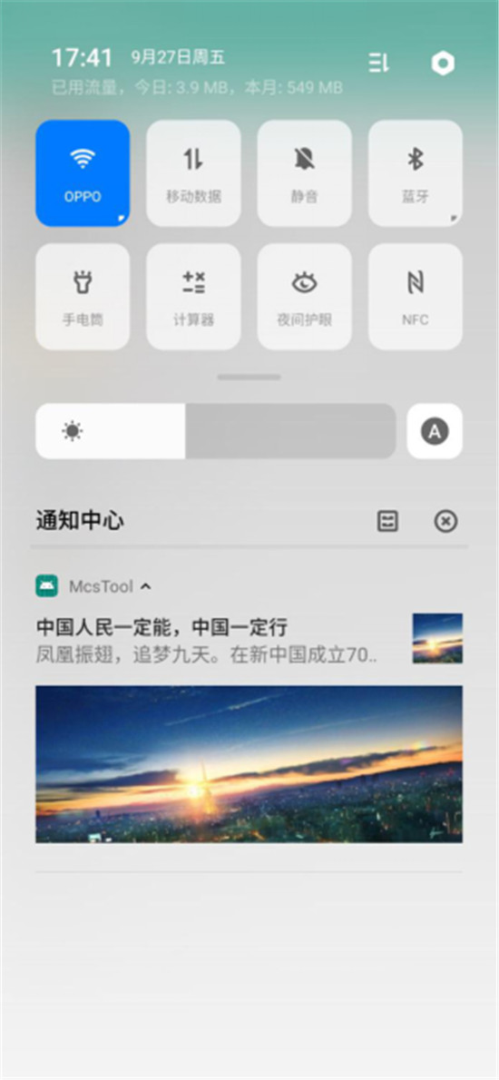 OPPO開(kāi)放平臺(tái)完成統(tǒng)一推送服務(wù)開(kāi)發(fā)，為開(kāi)發(fā)者、用戶提供更優(yōu)質(zhì)PUSH