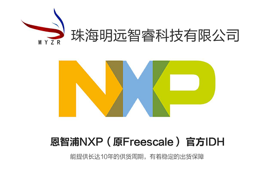 珠海明遠(yuǎn)智睿繼NXP i.MX6UL核心板后，新品強勢來襲