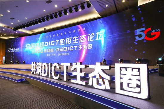 迪普科技攜手中國電信，共創(chuàng)DICT新生態(tài)