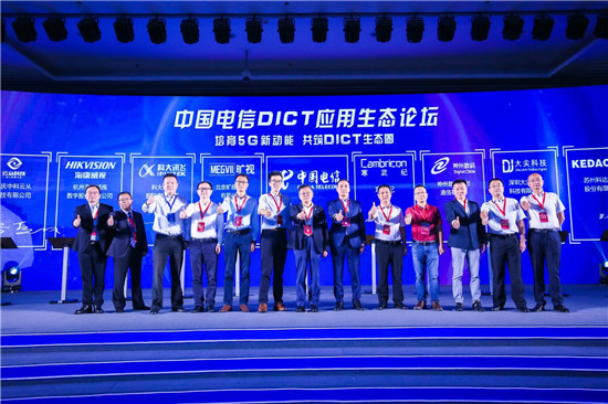 迪普科技攜手中國電信，共創(chuàng)DICT新生態(tài)