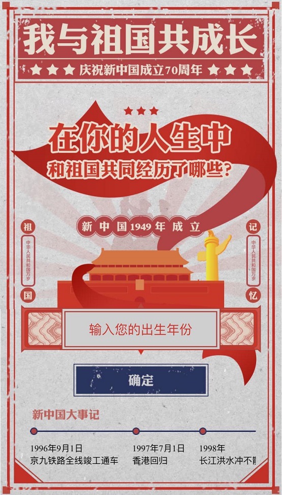 車(chē)輪：建國(guó)70周年禮成，我與祖國(guó)共成長(zhǎng)將繼續(xù)！