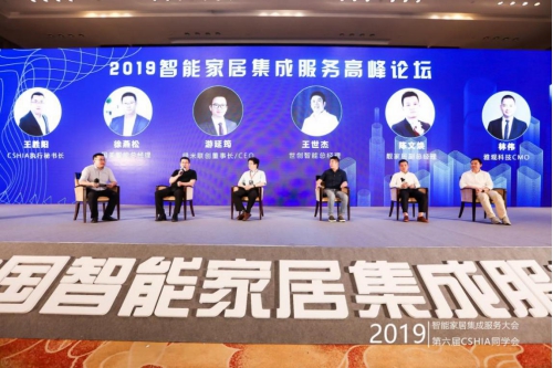 雅觀科技林偉：如何標(biāo)準(zhǔn)化滿足房開(kāi)商智能升級(jí)的個(gè)性化需求？