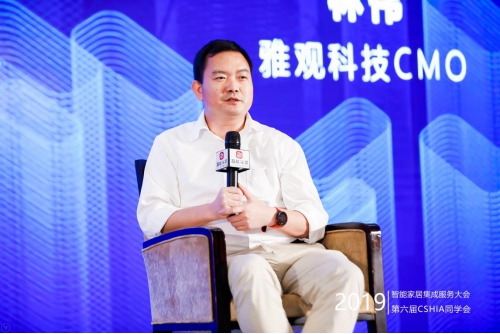 雅觀科技林偉：如何標(biāo)準(zhǔn)化滿足房開(kāi)商智能升級(jí)的個(gè)性化需求？