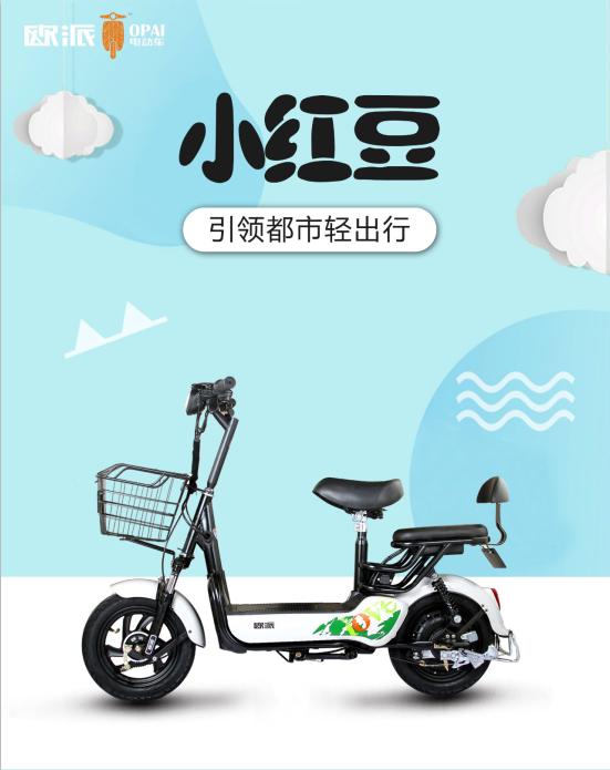運(yùn)動感、科技感并存，歐派電動車這幾款不容錯(cuò)過