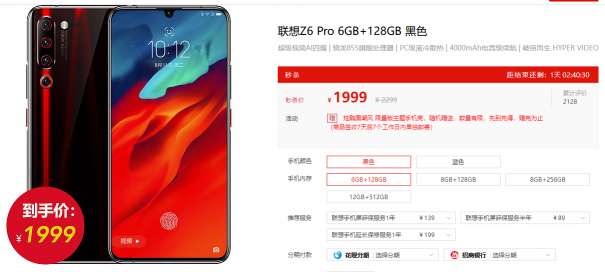 全面KO小米9，聯(lián)想手機Z6 Pro實力演繹“855旗艦”，限時只需兩千元！