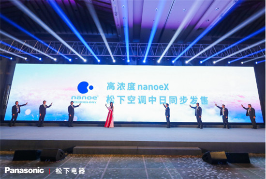 松下空調(diào)2020年新品發(fā)布，高濃度nanoeX引領(lǐng)健康升級(jí)